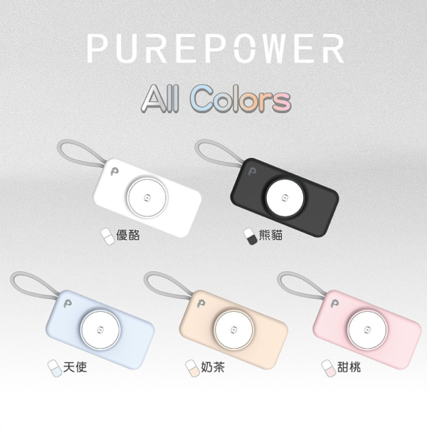 PureGear 普格爾 5000mAh PD 行動電源 充電器 適用 iphone 16 15 s25 