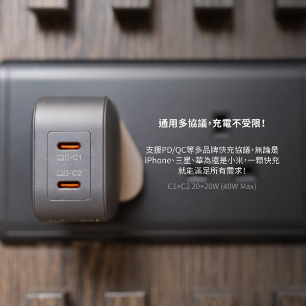 MONOCOZZI 45W GaN 氮化鎵 2孔 2C QC PD 快充 充電頭 充電器 適 iPhone 16 15 14 s25 