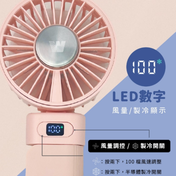Wephone PowerGo 5000 冰敷 USB 手持風扇 半導體製冷 高速摺疊 風扇 桌面 手持 