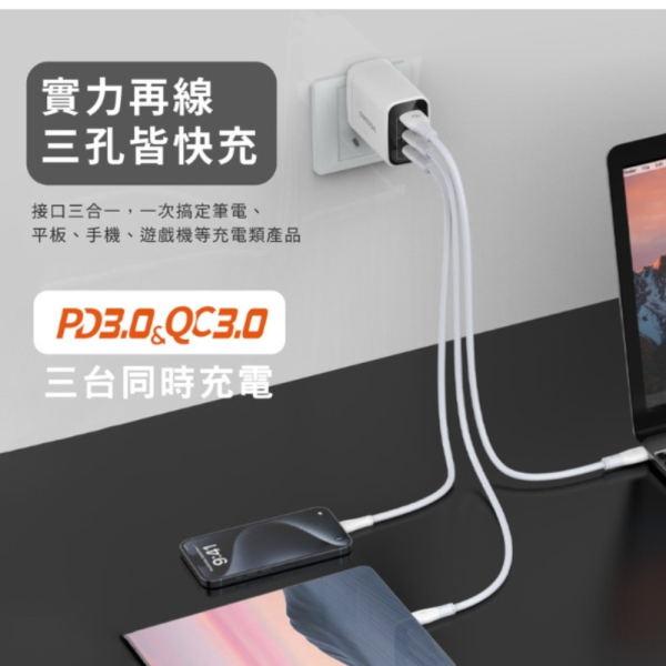 Oweida 67W 氮化鎵 快充 急速 PD 充電頭 充電器 適 iPhone 16 15 s25 