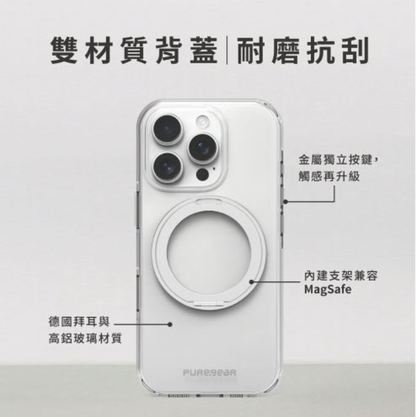PUREGEAR 普格爾 抗黃 磁吸式 360 支架 透明殼 保護殼 手機殼 防摔殼 iPhone 16 Pro max 