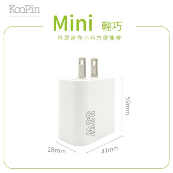 KooPin 33W 單孔 快速 電源 供應器 充電器 充電頭 適用 iphone 16 16e 15 s25 