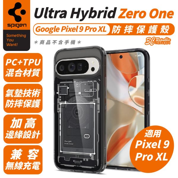 Spigen SGP Hybrid Zero One 防摔殼 保護殼 Google Pixel 9 Pro XL 