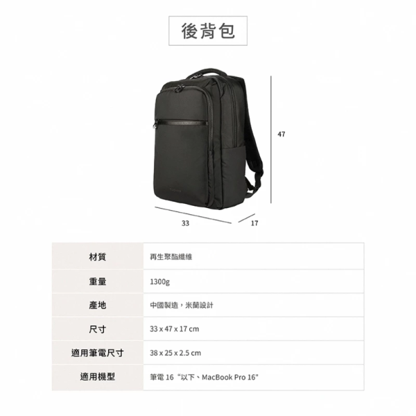 TUCANO Marte Gravity 13 14 15 16 吋 平板 筆電 兩用包 收納包 旅行包 後背包 筆電包 