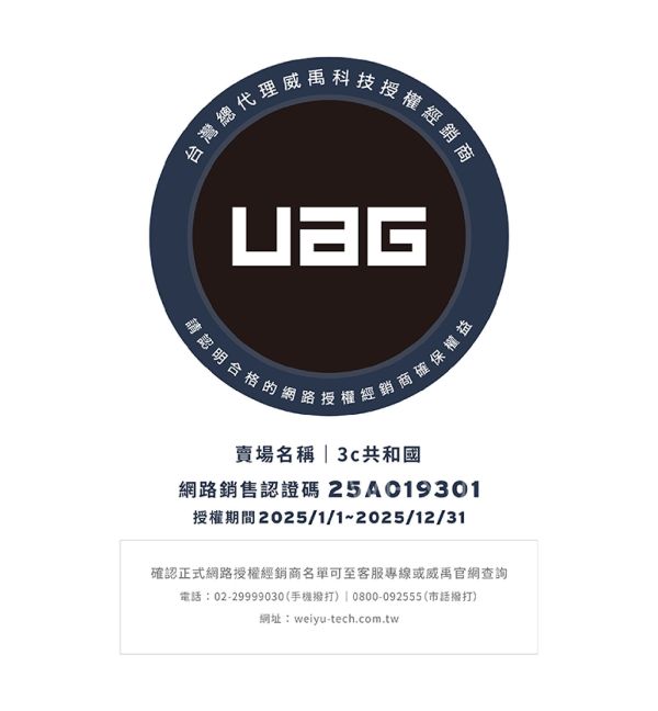 UAG 磁吸 頂級版 耐衝擊 保護殼 手機殼 防摔殼 MagSafe 適 Samsung S25 S25+ Ultra 