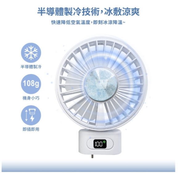 Wephone PowerGo 5000 冰敷 USB 手持風扇 半導體製冷 高速摺疊 風扇 桌面 手持 