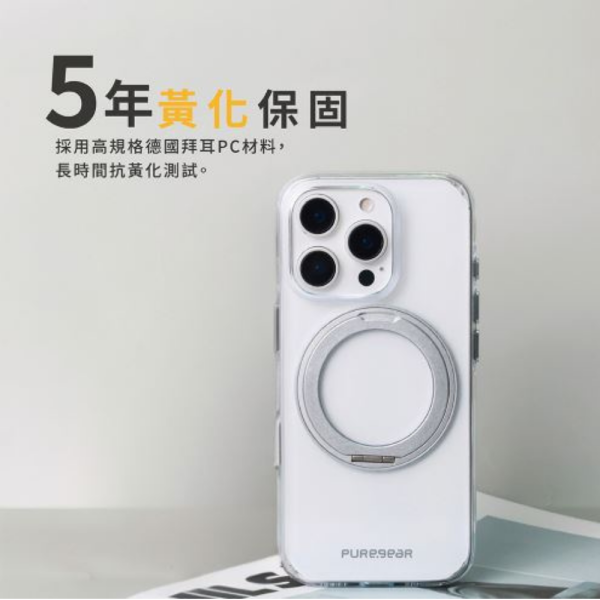 PUREGEAR 普格爾 抗黃 磁吸式 360 支架 透明殼 保護殼 手機殼 防摔殼 iPhone 16 Pro max 