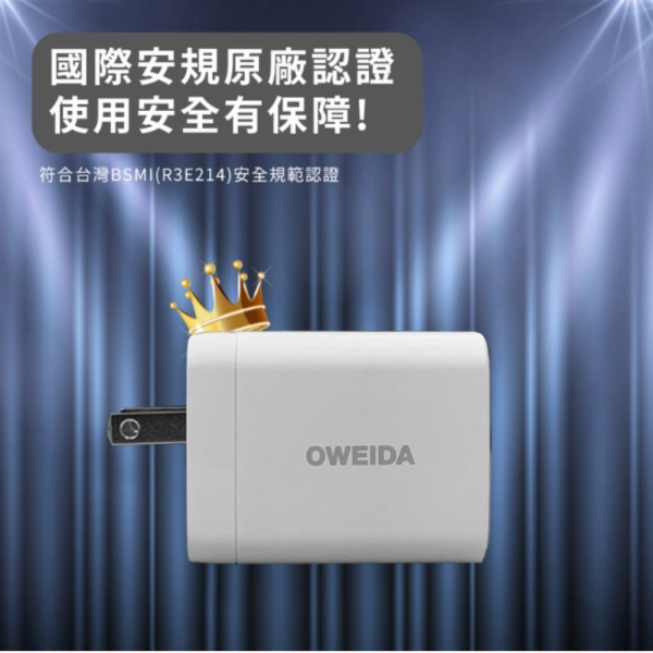 Oweida 67W 氮化鎵 快充 急速 PD 充電頭 充電器 適 iPhone 16 15 s25 