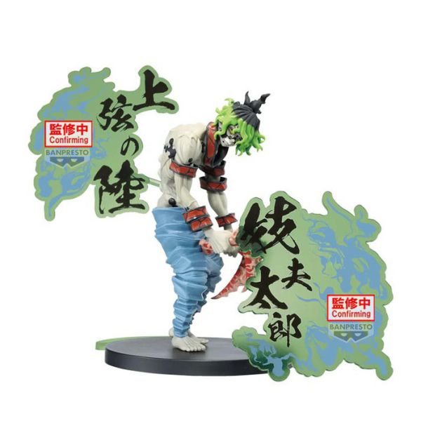 BANPRESTO 景品 鬼滅之刃 鬼之裝EX 妓夫太郎 BANPRESTO 景品 鬼滅之刃 鬼之裝EX 妓夫太郎