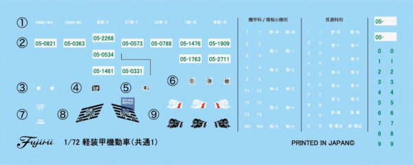 1/72 輕裝甲機動車 中隊長車 機關槍搭載車 發射發煙彈 小隊長車 FUJIMI Mi18EX1 陸上自衛隊 富士美 組裝模型 FUJIMI,1/72,mi,陸上自衛隊,輕裝甲機動車,中隊長車,機關槍搭載車,