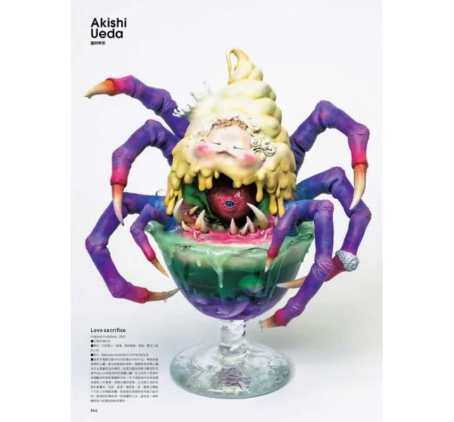 北星 SCULPTORS 造型名家選集08：原創造形&原型作品集 生物怪物設計 北星 SCULPTORS 造型名家選集08：原創造形&原型作品集 生物怪物設計