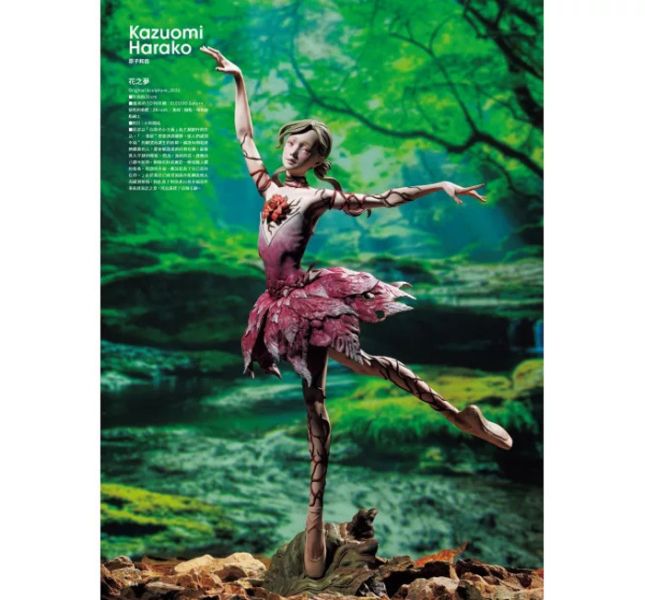 北星 SCULPTORS 造型名家選集08：原創造形&原型作品集 生物怪物設計 北星 SCULPTORS 造型名家選集08：原創造形&原型作品集 生物怪物設計