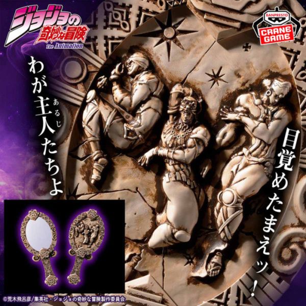 BANPRESTO 景品 JoJo的奇妙冒險 戰鬥潮流 柱男們骨董風 鏡子 2508 BANPRESTO 景品 JoJo的奇妙冒險 戰鬥潮流 柱男們骨董風 鏡子