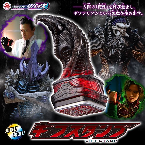 BANDAI 假面騎士 REVICE 利柏斯 DX基夫印章 BANDAI 假面騎士 REVICE 利柏斯 DX基夫印章