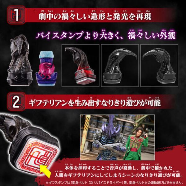BANDAI 假面騎士 REVICE 利柏斯 DX基夫印章 BANDAI 假面騎士 REVICE 利柏斯 DX基夫印章