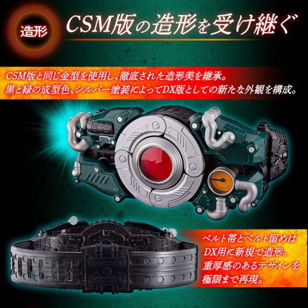 [PB商店] BANDAI 假面騎士BLACK SUN 世紀王 DX變身腰帶 [PB商店] BANDAI 假面騎士BLACK SUN 世紀王 DX變身腰帶
