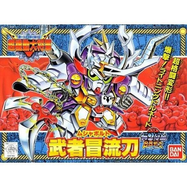 BANDAI SD鋼彈 BB戰士 146 超機動大將軍篇 武者冒流刀 組裝模型 BANDAI SD鋼彈 BB戰士 146 超機動大將軍篇 武者冒流刀 組裝模型