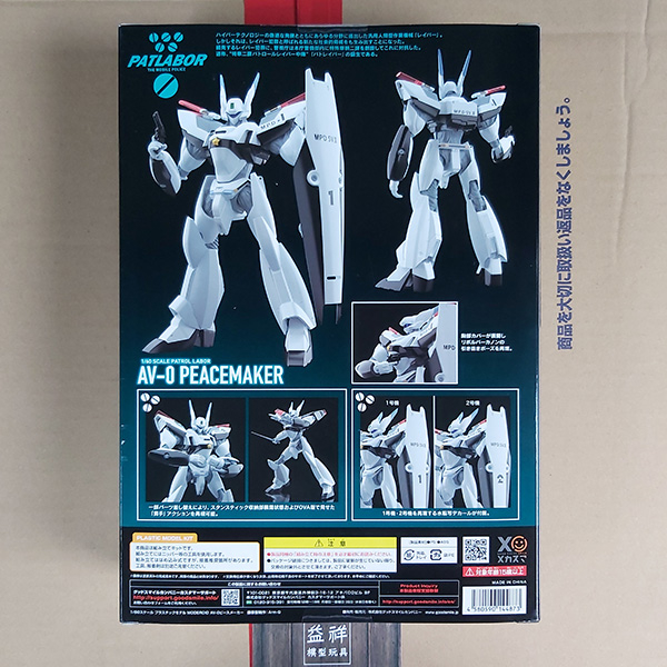 Good Smile 好微笑 | MODEROID 《機動警察》 AV-0 Peacemaker | 組裝模型  