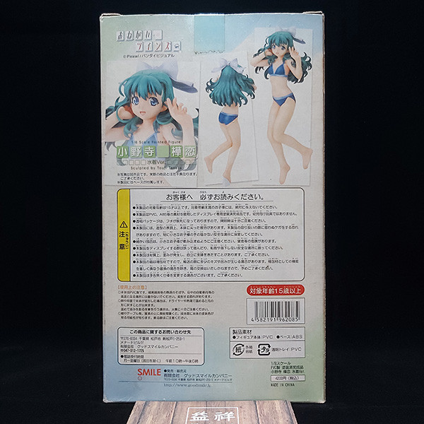 【絕版老物特價】Good Smile 好微笑 | 星空的邂逅2 拜託了雙子星 | 小野寺樺戀 | 泳裝版 | 高約20公分 | 1/8 PVC完成品 | 盒況如圖 | 全新未拆 | 現貨 