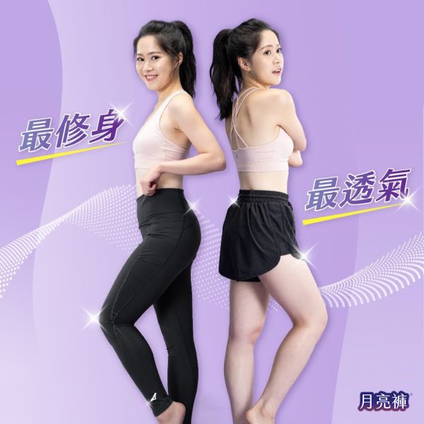 休閒｜中腰吸血短褲 ( 3片衛生棉) 月動褲,運動短褲女,運動短褲,運動長褲,躍動褲,月動庫,運動長褲,瑜珈褲,月動褲