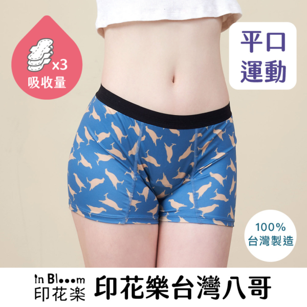 【中大尺碼福利】印花樂聯名｜中腰吸血貼身短褲 ( 3片衛生棉) 印花樂,運動月亮褲,吸血內褲,月亮褲,月經內褲,月經褲,經期褲,短褲,八哥,印花樂月亮褲,MIT,台灣製造,MIT微笑標章