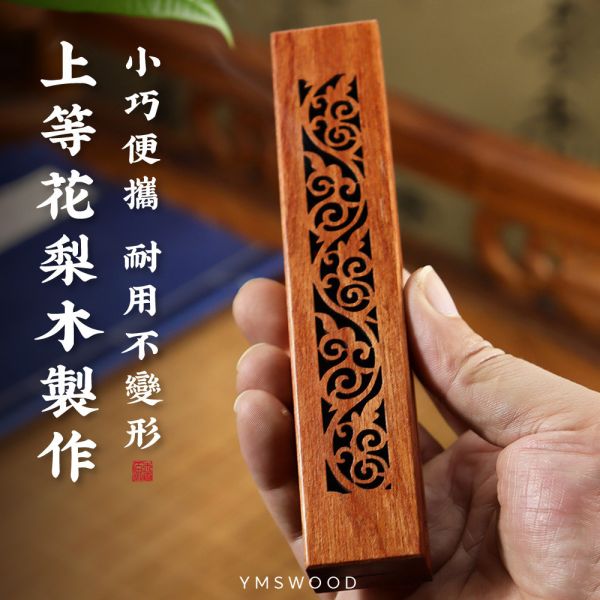 原木香 紅花梨木臥香盒 (無黏香、10.5cm以下線香適用) 臥香座 線香座 無黏香座 香具 花梨木臥香盒,花梨木,臥香座,無黏香座,線香座,香具,香盒
