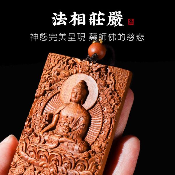 原木香 藥師佛牌 香柏佛牌 肖楠佛牌 原木佛牌 梢楠 老料 許願牌 守護 護身符 平安符 消除災厄 擋煞除穢 修身 護佑加持 祈福 保佑健康 遠離病痛 藥師佛牌,香柏佛牌,肖楠佛牌,原木佛牌,梢楠老料,許願牌,守護,護身符,平安符,消除災厄,擋煞除穢,修身,護佑加持,祈福,保佑健康,遠離病痛