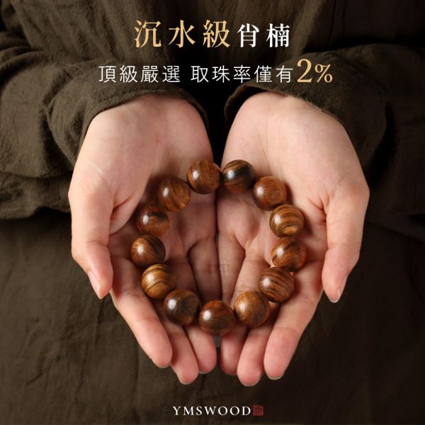 原木香 沉水級 越南肖楠手串 12mm 15mm 18mm 20mm 30mm念珠 梢楠 香氣濃郁 精選沉水級 開運 轉運 消災 靜心 辟邪 越南肖楠,肖楠,佛珠,手串,念珠,20mm,18mm,15mm,12mm,肖楠佛珠,肖楠手串,梢楠