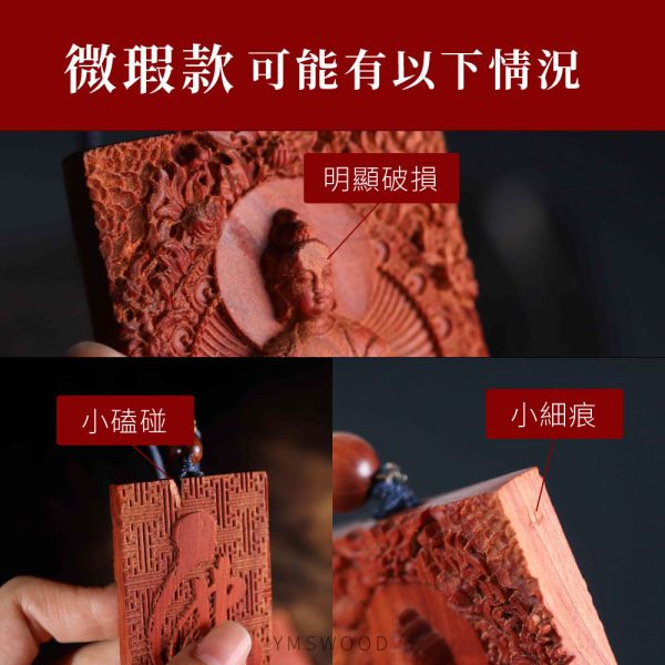 原木香 藥師佛牌 香柏佛牌 肖楠佛牌 原木佛牌 梢楠 老料 許願牌 守護 護身符 平安符 消除災厄 擋煞除穢 修身 護佑加持 祈福 保佑健康 遠離病痛 藥師佛牌,香柏佛牌,肖楠佛牌,原木佛牌,梢楠老料,許願牌,守護,護身符,平安符,消除災厄,擋煞除穢,修身,護佑加持,祈福,保佑健康,遠離病痛