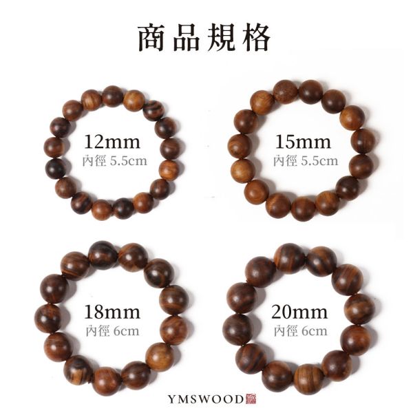 原木香 沉水級 越南肖楠手串 12mm 15mm 18mm 20mm 30mm念珠 梢楠 香氣濃郁 精選沉水級 開運 轉運 消災 靜心 辟邪 越南肖楠,肖楠,佛珠,手串,念珠,20mm,18mm,15mm,12mm,肖楠佛珠,肖楠手串,梢楠