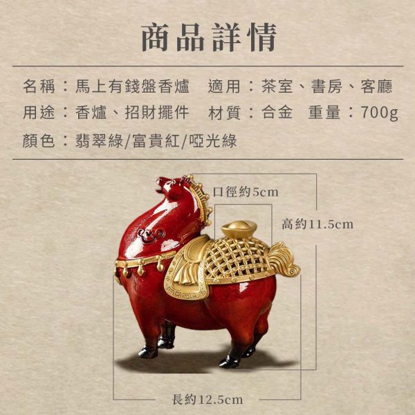 原木香 馬上有錢盤香爐 3色 富貴紅 翡翠綠 啞光綠 無黏香爐 祥雲香爐 招財 聚財氣 財位擺設 風水擺設 招好運 招業績 吸金擺設 