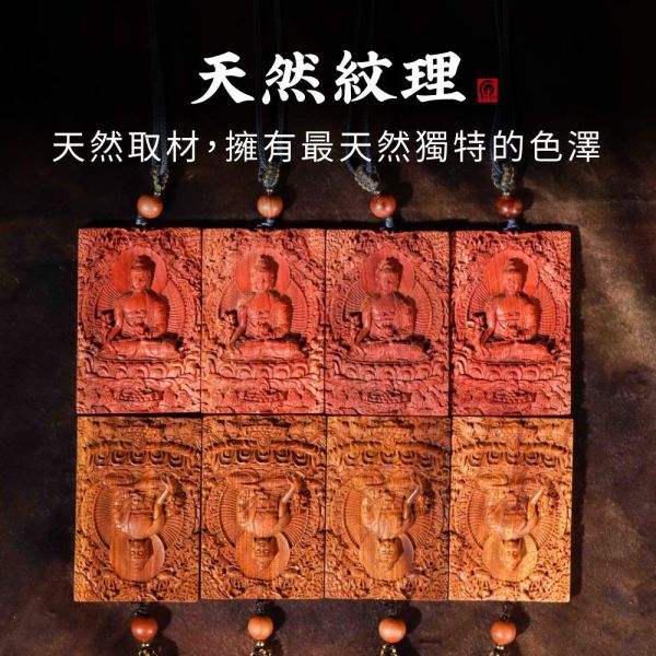 原木香 藥師佛牌 香柏佛牌 肖楠佛牌 原木佛牌 梢楠 老料 許願牌 守護 護身符 平安符 消除災厄 擋煞除穢 修身 護佑加持 祈福 保佑健康 遠離病痛 藥師佛牌,香柏佛牌,肖楠佛牌,原木佛牌,梢楠老料,許願牌,守護,護身符,平安符,消除災厄,擋煞除穢,修身,護佑加持,祈福,保佑健康,遠離病痛