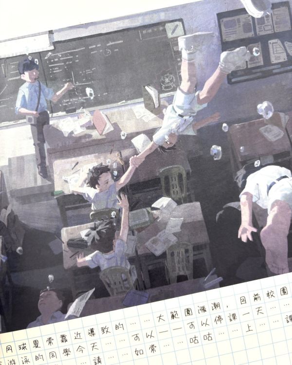 學校怪談記錄 / Mayozom 