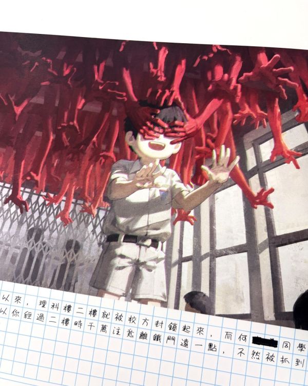 學校怪談記錄 / Mayozom 