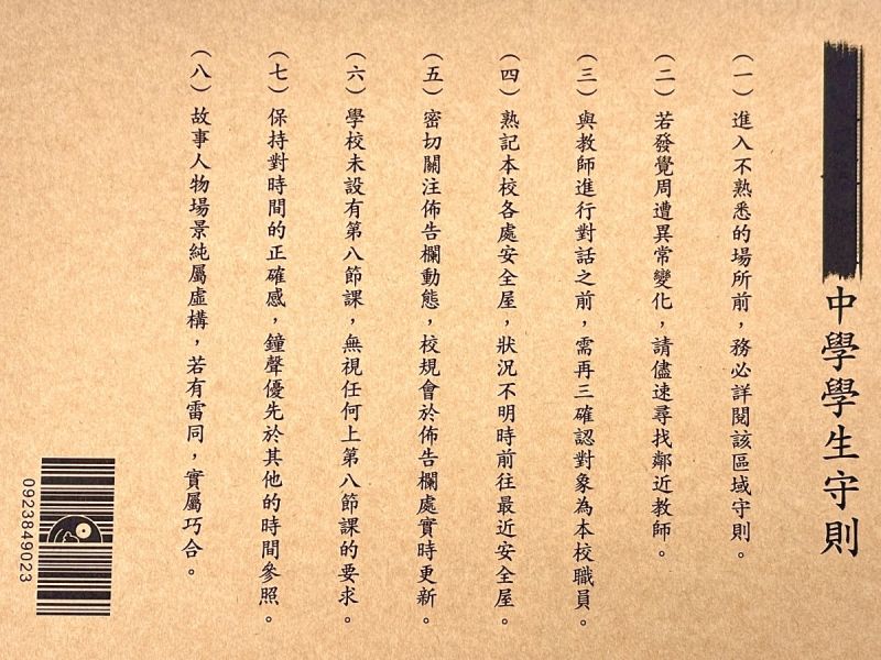 學校怪談記錄 / Mayozom 