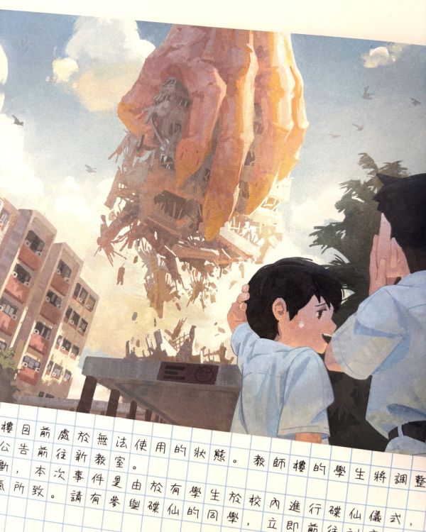 學校怪談記錄 / Mayozom 