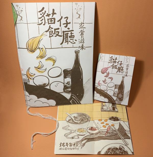 貓仔飯廳 家常滋味（絹印版） ◇ 咪仔 