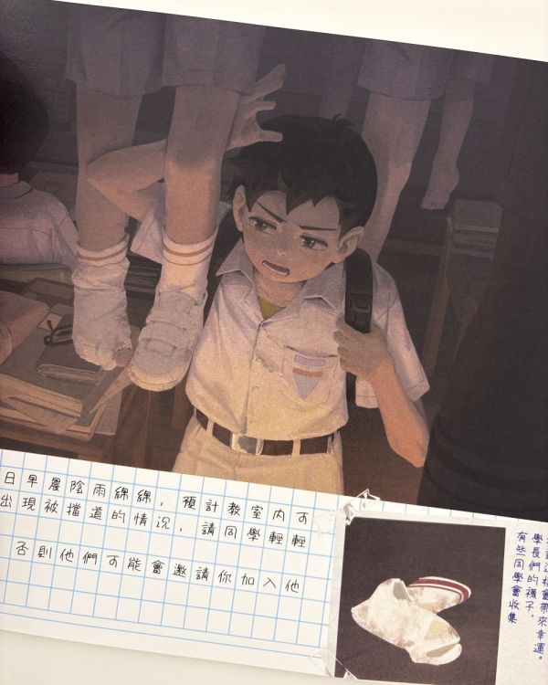 學校怪談記錄 / Mayozom 