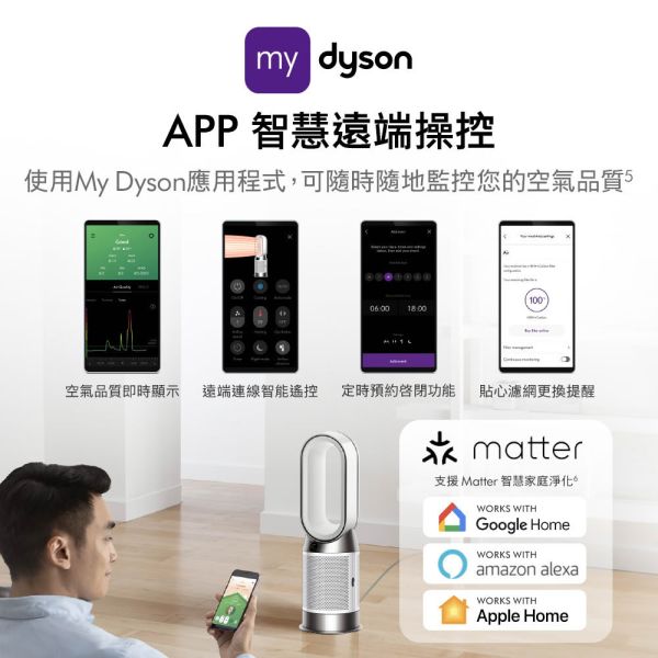 ＊錦達＊Dyson 戴森 Purifier Hot+Cool 三合一涼暖智能空氣清淨機 HP11 DYSON,戴森,HP11,無葉風扇空氣清淨機, HP11三合一空氣清淨機優點, 家庭用清淨暖風扇推薦,有暖風功能的空氣清淨機,靜音型空氣清淨機推薦,冬天用的空氣清淨機,永昌電器,錦達數位,MOMO,蝦皮購物,東森購物,恆隆行,過敏體質空氣清淨機
