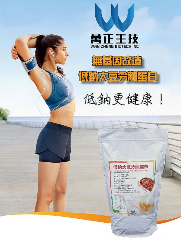 74折 低鈉大豆分離蛋白  口感綿密 膨脹係數適中 飽足感強  0膽固醇無添加  低鈉更健康無負擔 