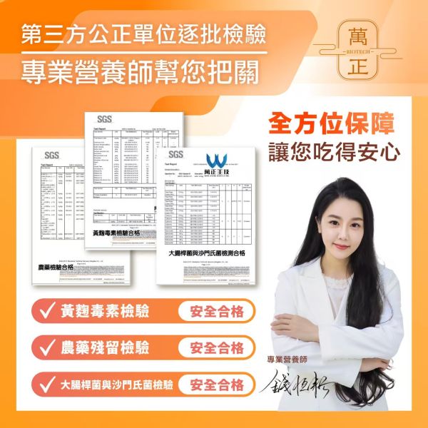 阿糖版 食在輕鬆低碳蛋白飲 乳清混大豆蛋白 山葵 非基改 奶素 