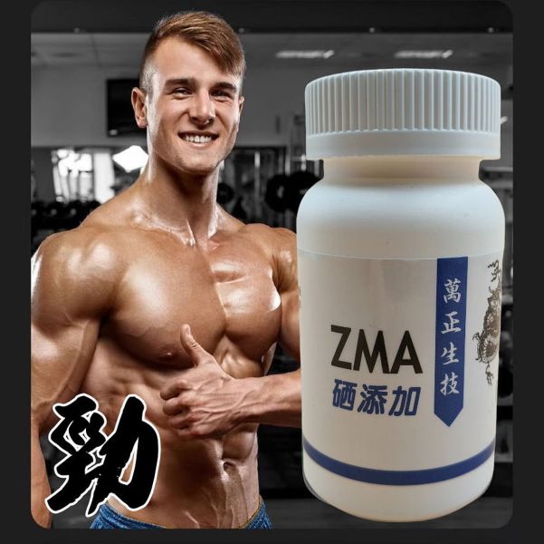 萬正生技 特殊微膠囊化鋅 5瓶1100 ZMA鋅鎂力 特別添加硒元素 買2送1 
