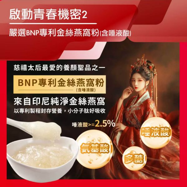 專利鹿胎盤賦活膠囊  添加燕窩酸集中打擊   讓每個愛美的您都可以用得起昂貴稀缺的鹿胎盤 