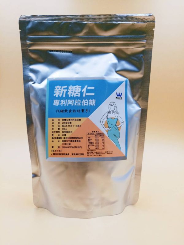 專利阿拉伯糖 L型左旋單醣 L-Arabinose 