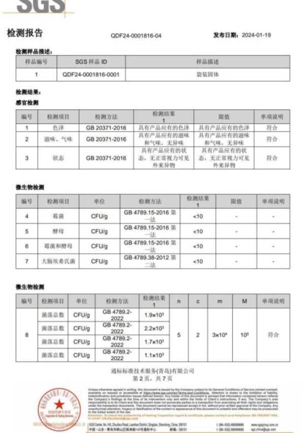 阿糖版 食在輕鬆低碳蛋白飲 乳清混大豆蛋白 山葵 非基改 奶素 