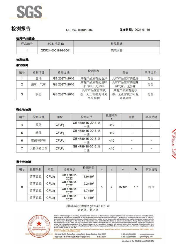 阿糖一箱15包  (備註量匙數量 否則隨機出) 