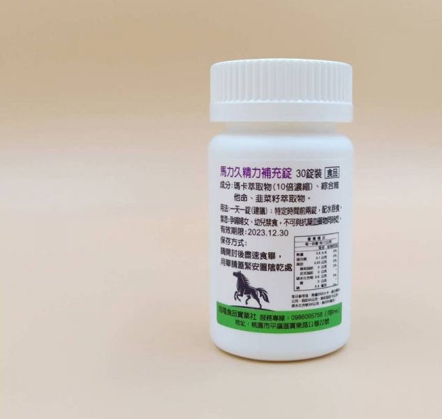 「98折優惠中」東方瑪卡大王 馬力久 馬卡10倍濃縮 10倍韭菜籽濃縮物 維生素maca 