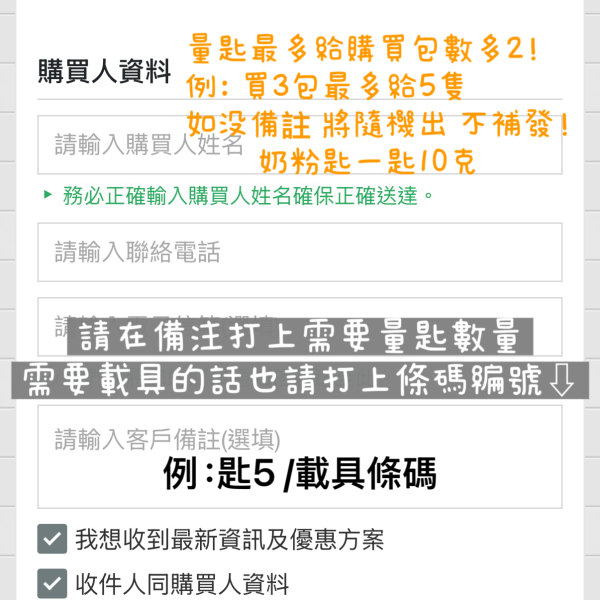 歐美版一箱15包 (備註量匙數量 否則隨機出) 