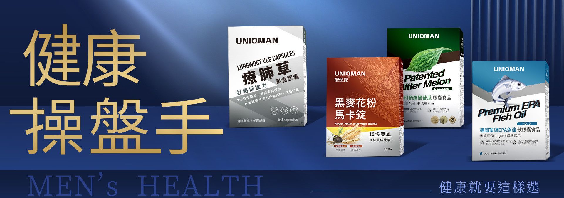 基礎保健 - BHK's x UNIQMAN 新加坡官方網站 ︱ 台灣保健NO.1領導品牌
