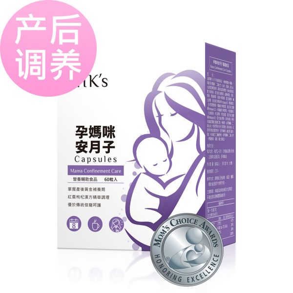 BHK's Mama Confinement Care Capsules【Confinement Care】 Confinement, post-partum recovery, post-partum supplement, after birth nutrition, body conditioning after giving birth